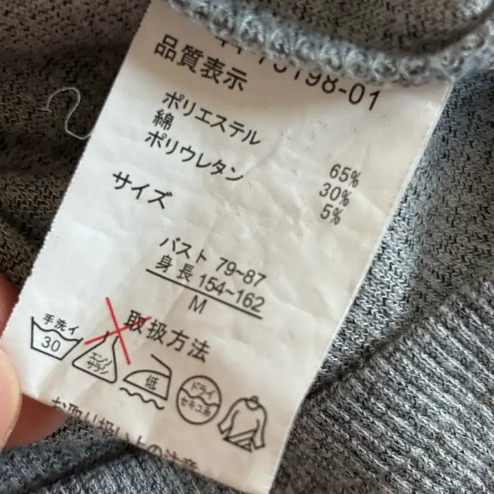 [BUNJANG] Dear Plants Gray Ribbed Cubic Point Top / 일본빈티지 dear plants 그레이 골지 큐빅 포인트 탑