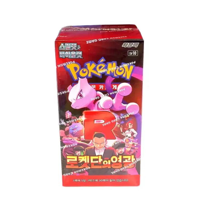 [SOLD OUT] 포켓몬카드 로켓단의 영광 미개봉 박스(슈링크 포함)