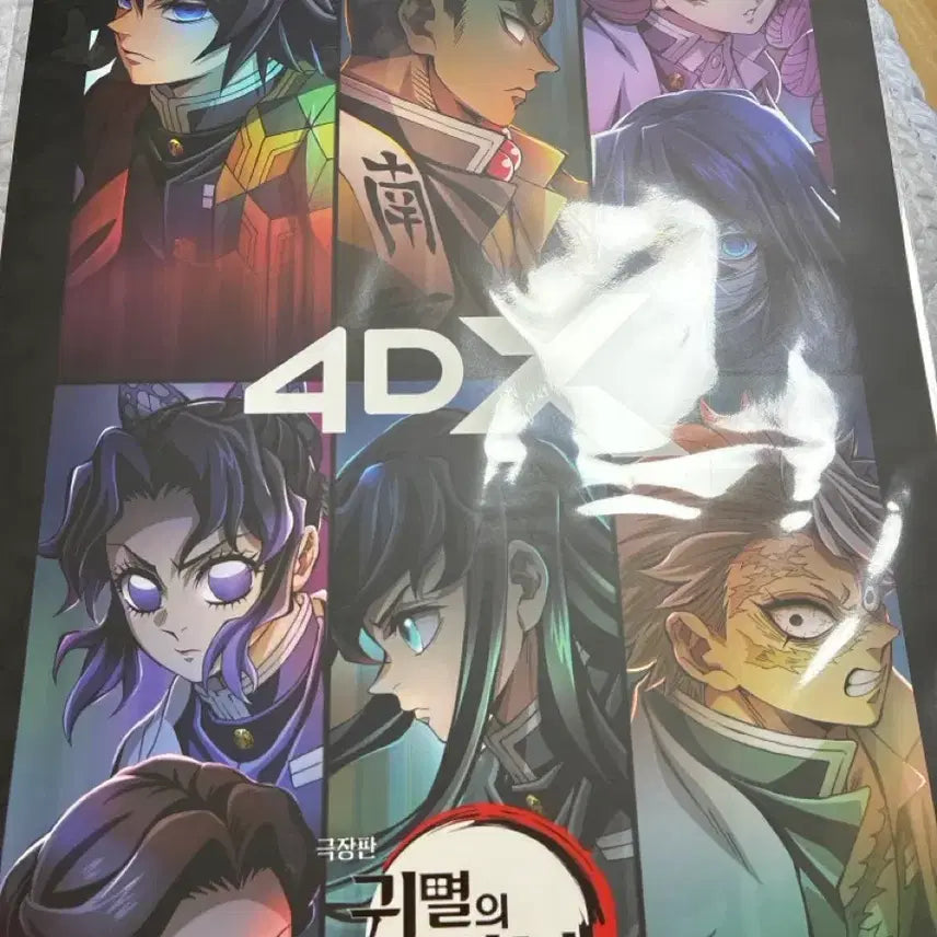 [BUNJANG] Demon Slayer Mugen Train 4DX Poster / 귀멸의 칼날 무한성편 4DX 포스터