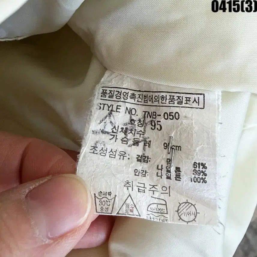 [BUNJANG] TBJ Ivory Windbreaker Jacket (95) / 95 TBJ 아이보리 바람막이 점퍼 0415(3)