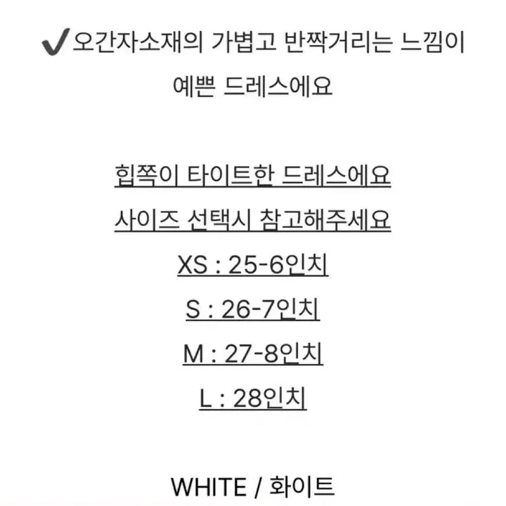 [SOLD OUT] 웨딩드레스 셀프 웨딩 드레스 오간자 드레스