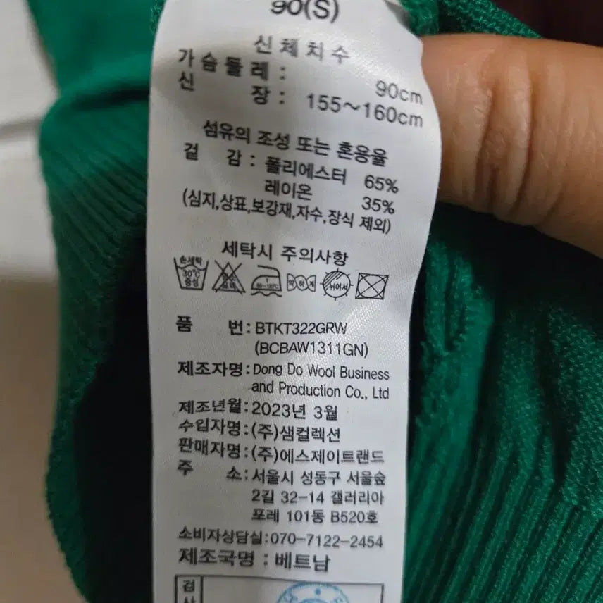 [SOLD OUT] 새상품)베네통 그린 반팔 니트