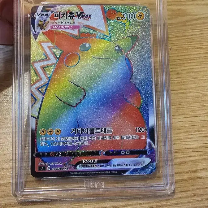 [BUNJANG] Pokemon Pikachu VMAX HR Card / 교환or판매)포켓몬 카드 피카츄 VMAX HR brg9 교환 가능