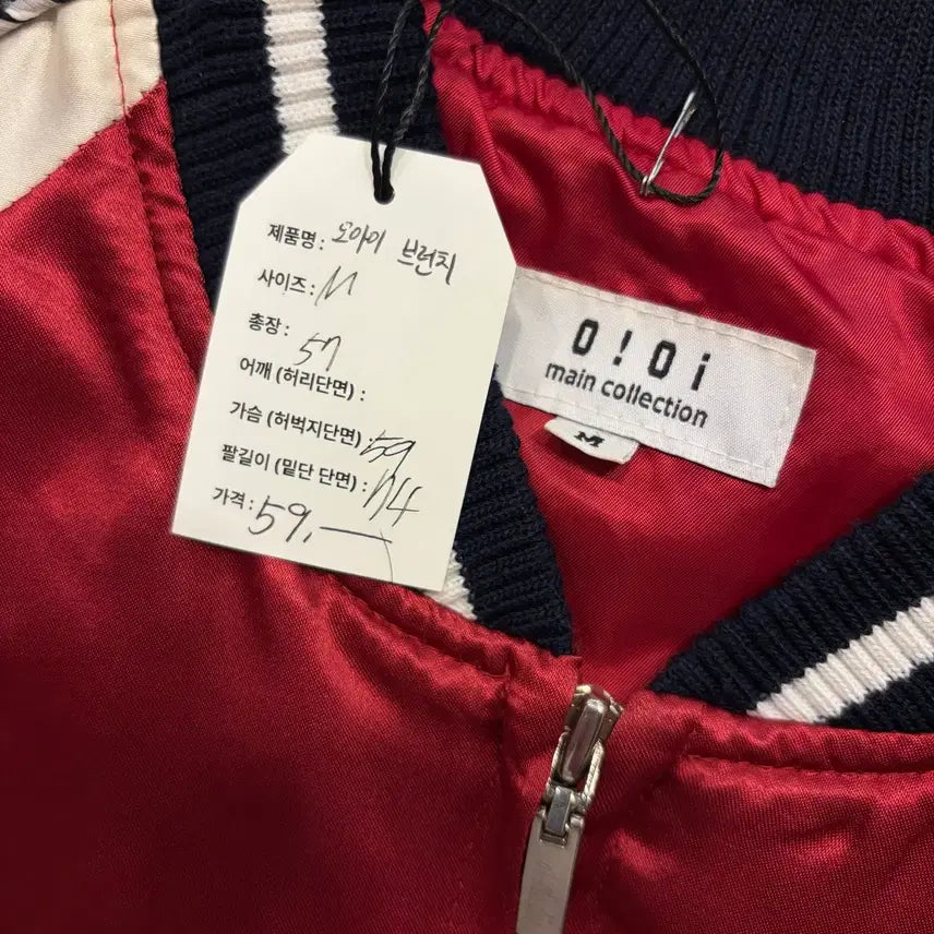 [BUNJANG] OiOi Brunch Butter Embroidery Souvenir Jacket / [M] 오아이오아이 브런치 버터 자수 스카쟌 집업 자켓 D726