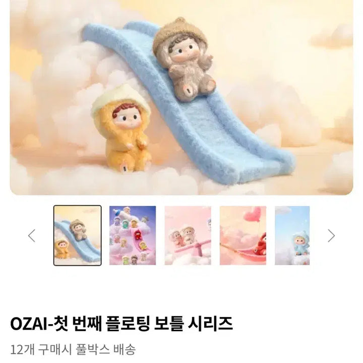 [BUNJANG] Haywon Ozeye Floating Bottle Series Bundle Set / 해이원 오즈아이 플로팅 보틀 시리즈 (풀박 12개)