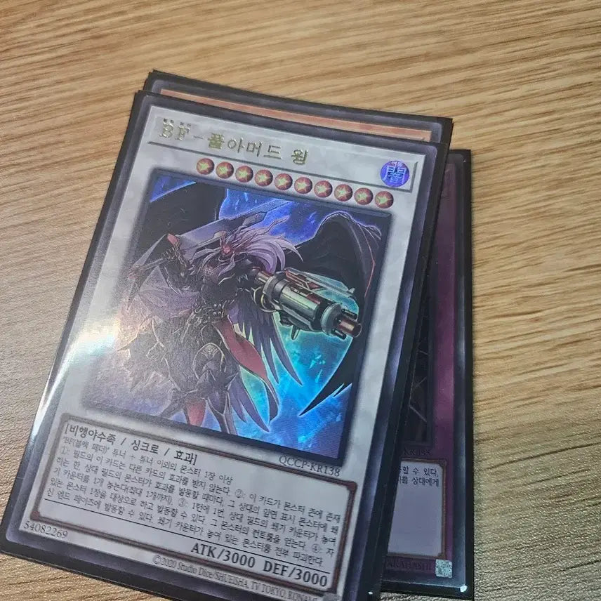 [BUNJANG] Bf Full Armored Wing Ultra Rare / Bf- 풀아머드윙 울레