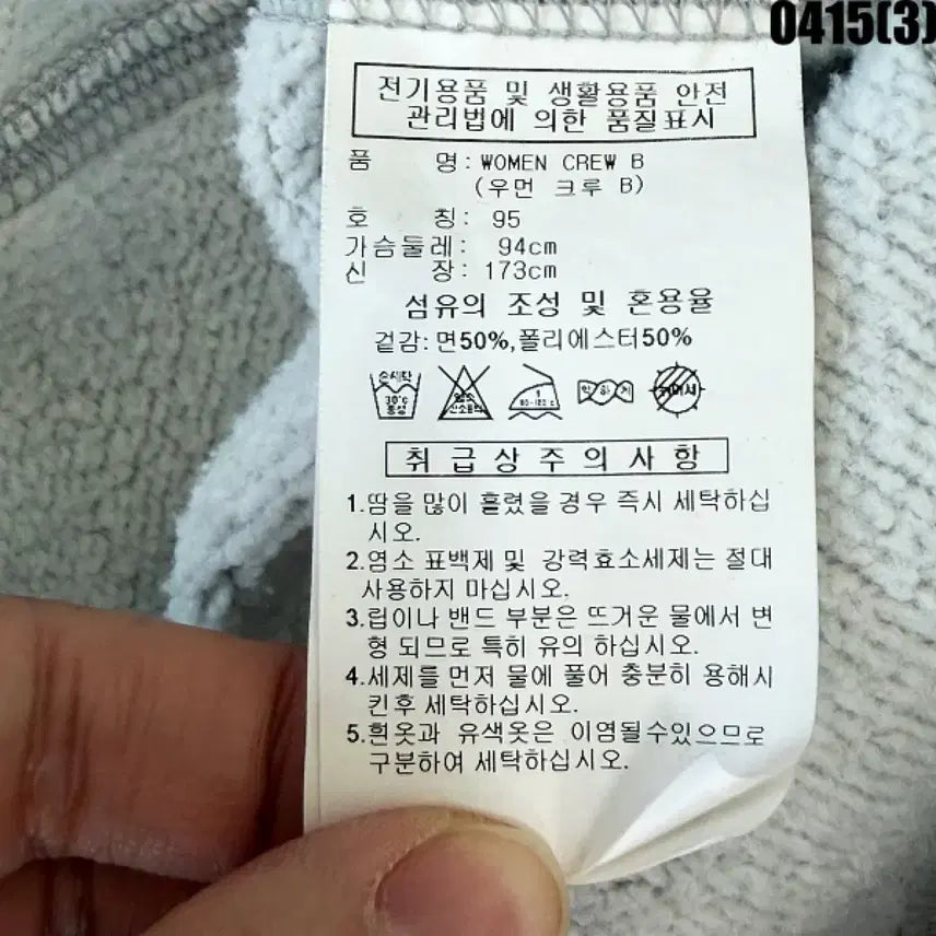 [BUNJANG] Adidas Gray Sweatshirt / 95 아디다스 맨투맨 회색 0415(3)
