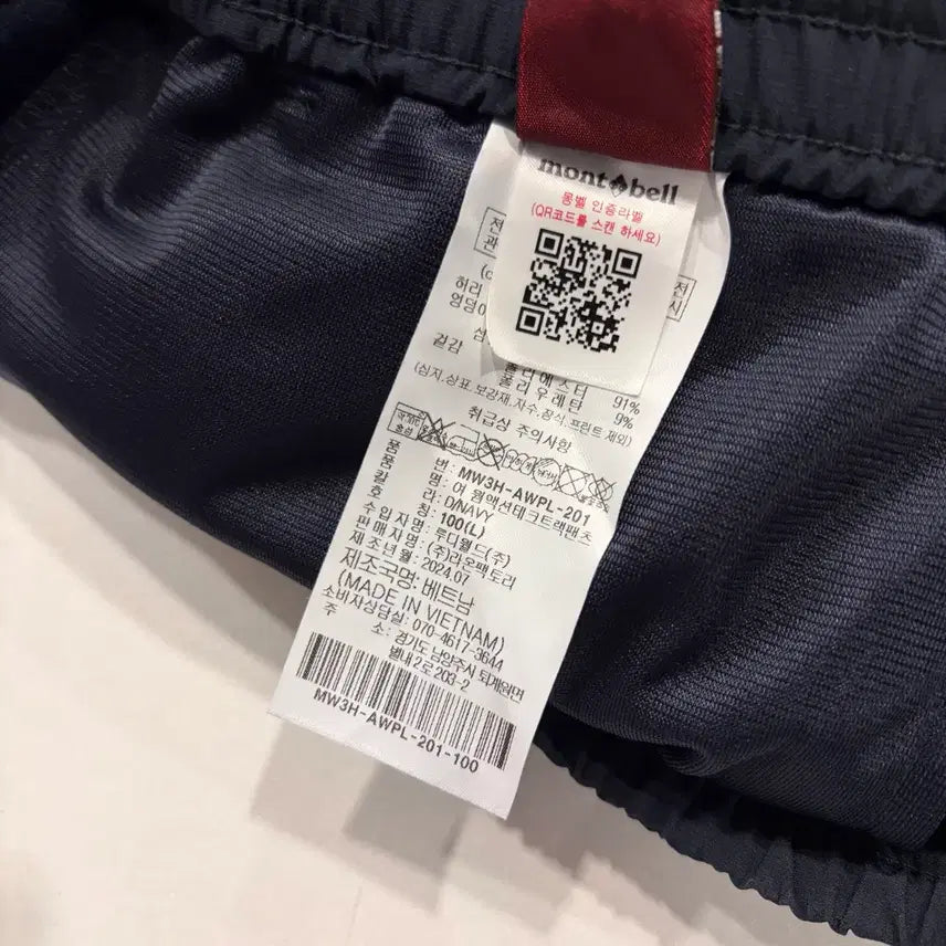 [BUNJANG] Montbell Black Jogger Training Pants / [L] 몽벨 블랙 조거 트레이닝 바지 테크 트랙 팬츠 D728