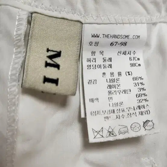 [SOLD OUT] 마인 화이트 롱 스커트형 팬츠 총장 86 오버핏