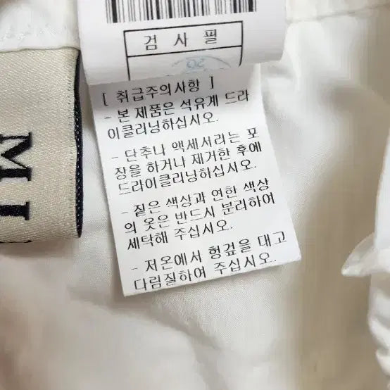 [SOLD OUT] 마인 화이트 롱 스커트형 팬츠 총장 86 오버핏