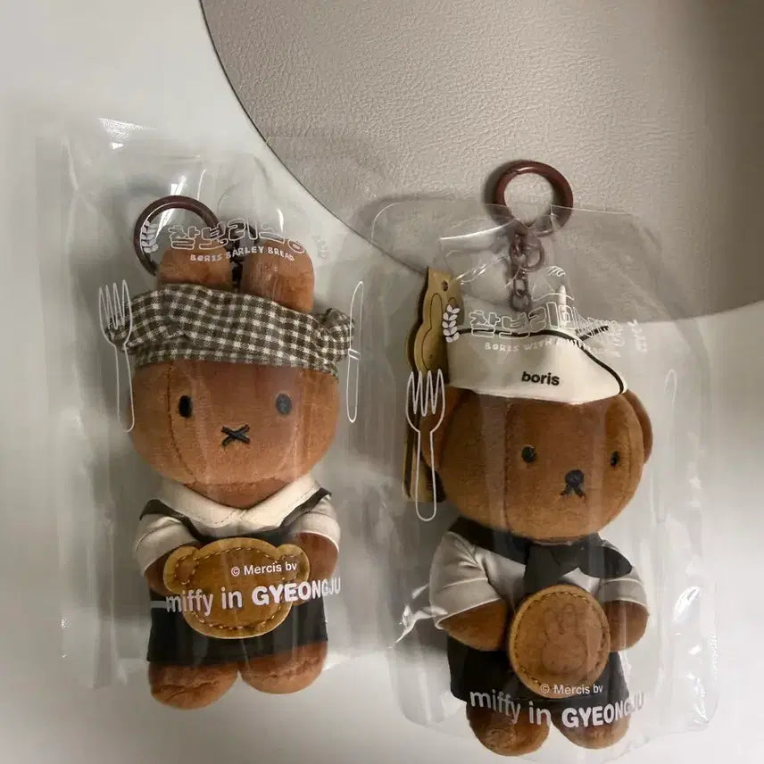 [SOLD OUT] 경주 미피스토어) 멜라니, 보리스 인형 키링 [새상품]