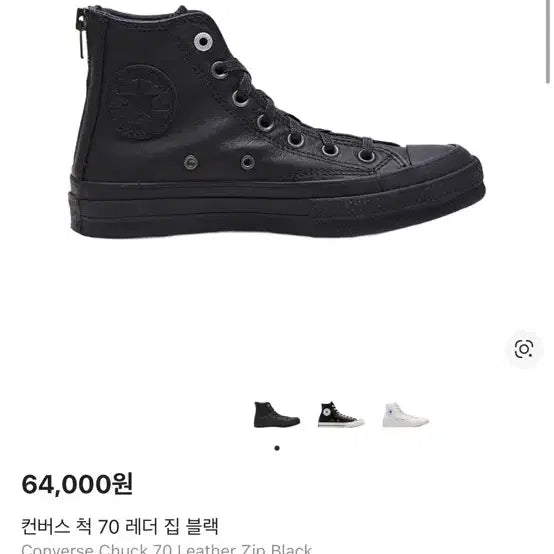 [BUNJANG] Converse Chuck 70 Leather High-Top Sneakers / 구매)컨버스 척 70 레더 블랙 하이탑 컨버스레더