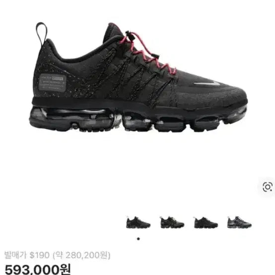 [BUNJANG] Nike Air VaporMax Run Utility Black Sneakers / 나이키 에어 베이퍼맥스 런 유틸리티 블랙