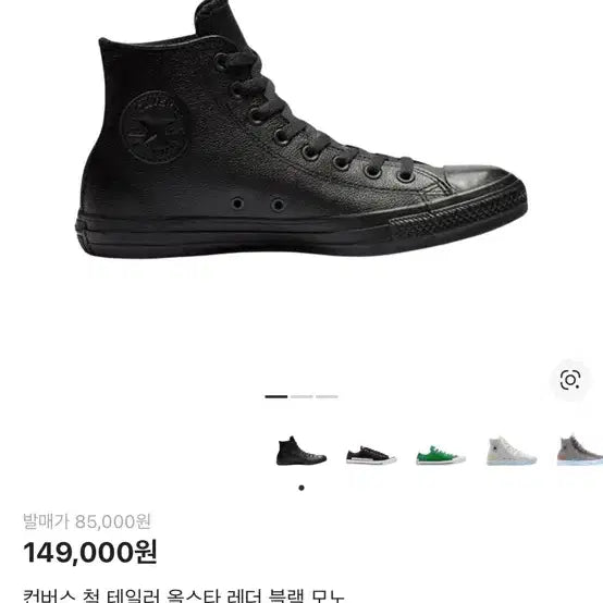 [BUNJANG] Converse Chuck Taylor All Star Leather Black Sneakers / 구매)컨버스 척테일러 올스타 레더 블랙 컨버스레더