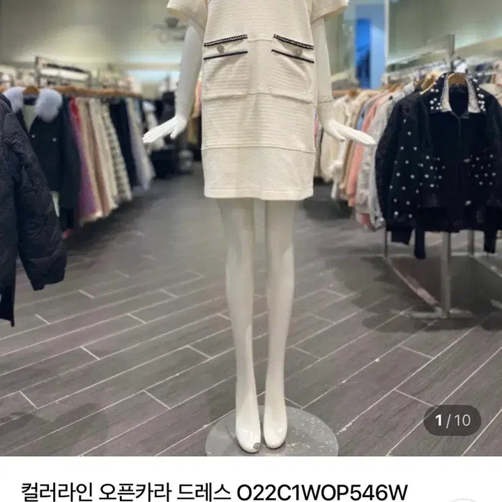 [SOLD OUT] 오즈세컨 오픈카라 원피스