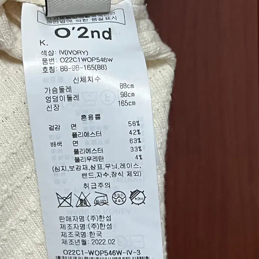 [SOLD OUT] 오즈세컨 오픈카라 원피스