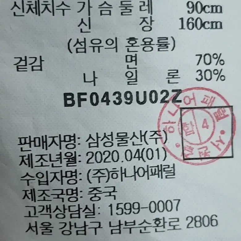 [BUNJANG] Beanpole Shirt Jacket - Free Size / 빈폴 셔츠겸자켓  free