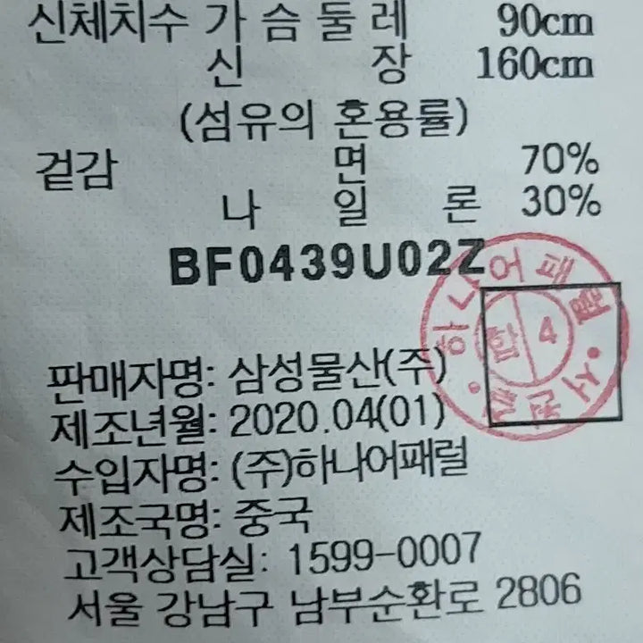 [BUNJANG] Beanpole Shirt Jacket - Free Size / 빈폴 셔츠겸자켓  free