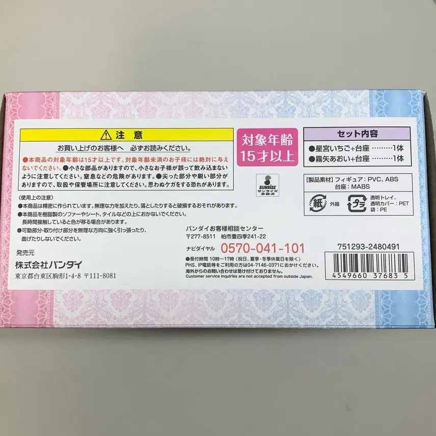 [SOLD OUT] 아이카츠 아이엠스타 포토카츠 푸른딸기 웨딩 피규어 이치고 아오이