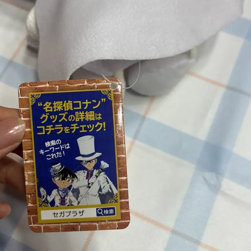[BUNJANG] Detective Conan Kaito Kid Hand Puppet / 명탐정코난 괴도키드 손인형 누이