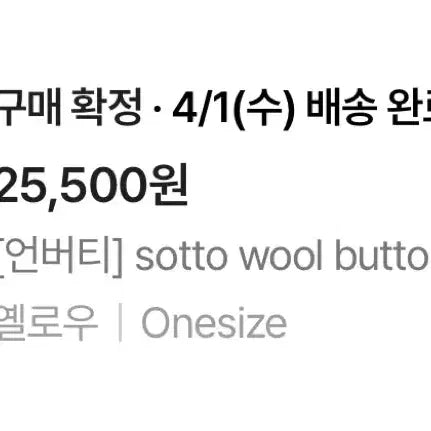 [SOLD OUT] 모찌 펜던트 헨리넥 버튼 골지 니트 옐로우 에이블리