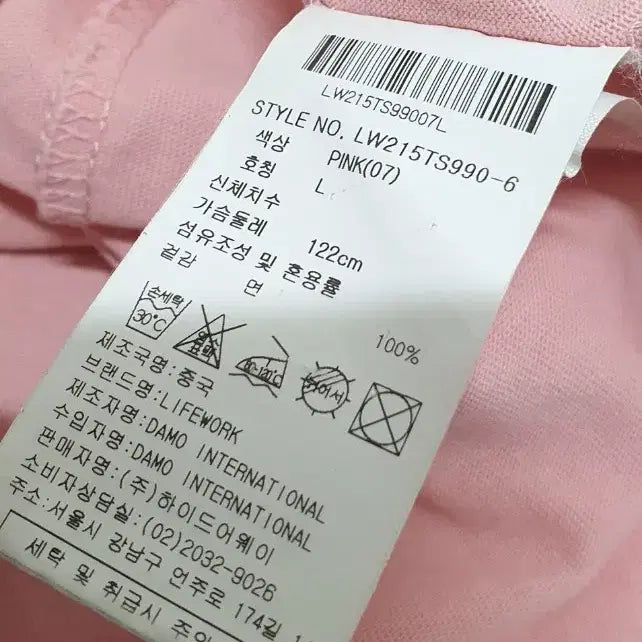 [SOLD OUT] LIFEWORK 라이프워크 반팔티