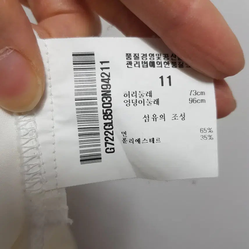 [BUNJANG] Le Coq Sportif Ivory Pants / 9176/르꼬끄 여 27사이즈 아이보리팬츠/내옷방