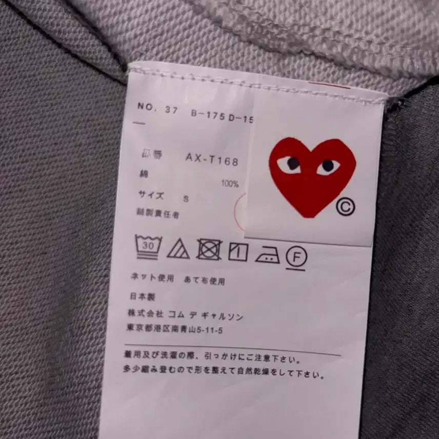 [SOLD OUT] 꼼데가르송 그레이 하트 후드집업 남녀공용S