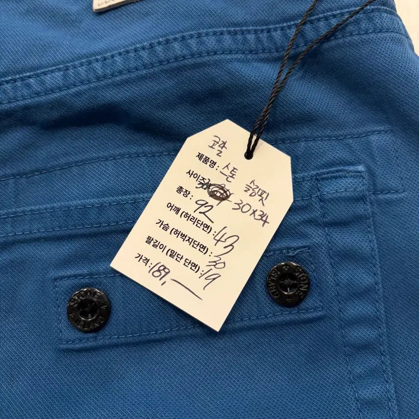 [BUNJANG] Stone Island Coral Blue Slim Fit Denim Pants / [30x34] 스톤아일랜드 코랄 블루 슬림핏 데님 팬츠 D730