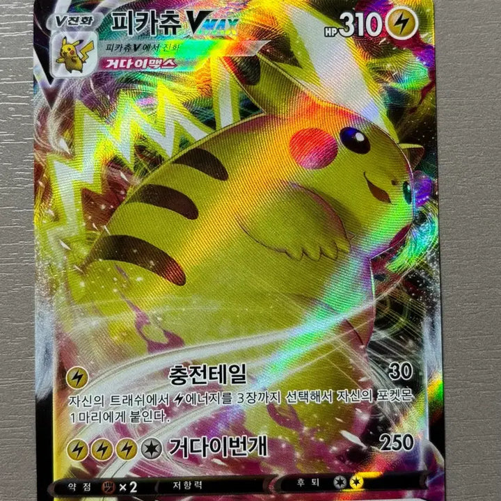 [BUNJANG] Pokemon Pikachu VMAX Cereal Promo Card / 피카츄vmax 첵스초코 프로모카드