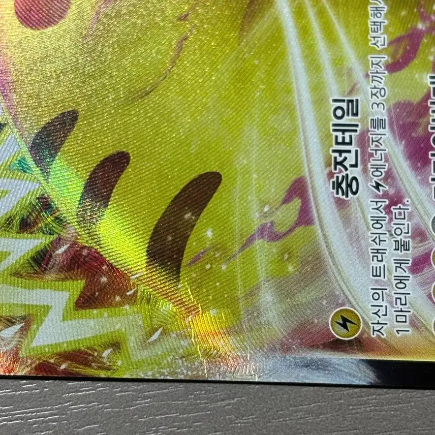 [BUNJANG] Pokemon Pikachu VMAX Cereal Promo Card / 피카츄vmax 첵스초코 프로모카드