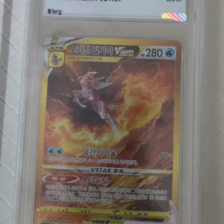 [SOLD OUT] 포켓몬카드 펄기아vstar ur(brg10) 판매합니다