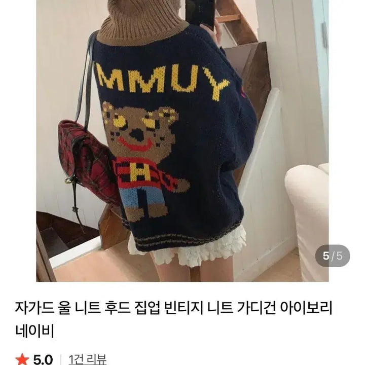 [SOLD OUT] 자가드울니트후드집업빈티지니트