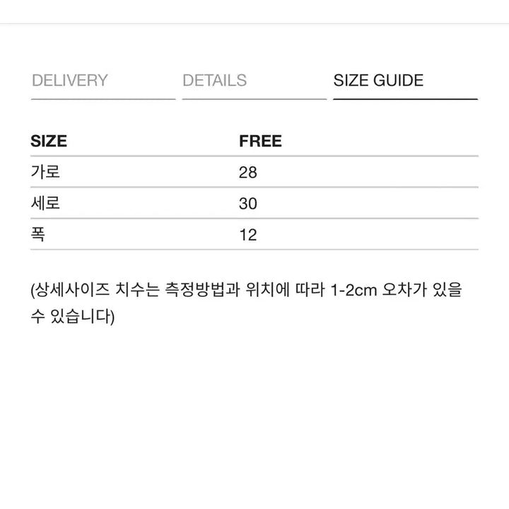 [SOLD OUT] 마뗑킴 투웨이백