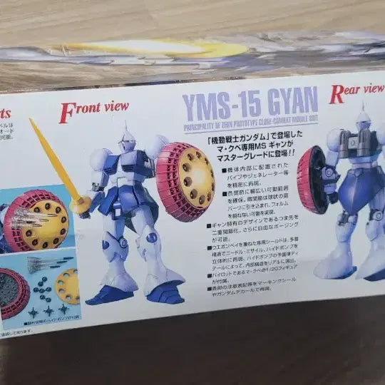 [SOLD OUT] 반다이 MG 걍 (MGS-15 GYAN)