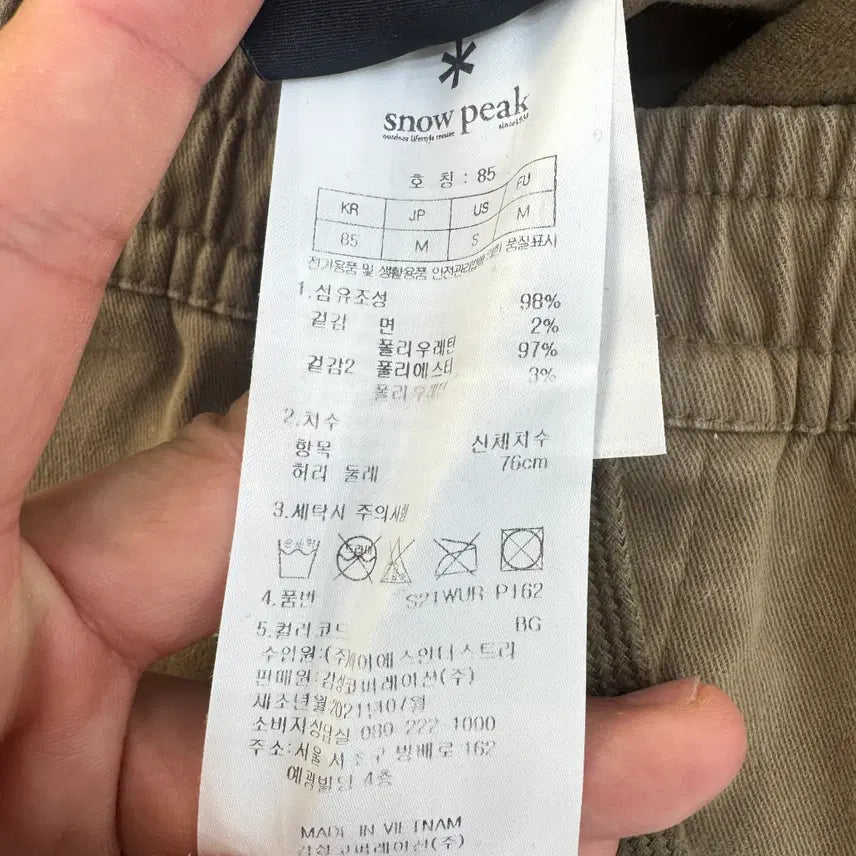 [SOLD OUT] M 스노우피크 조거 팬츠