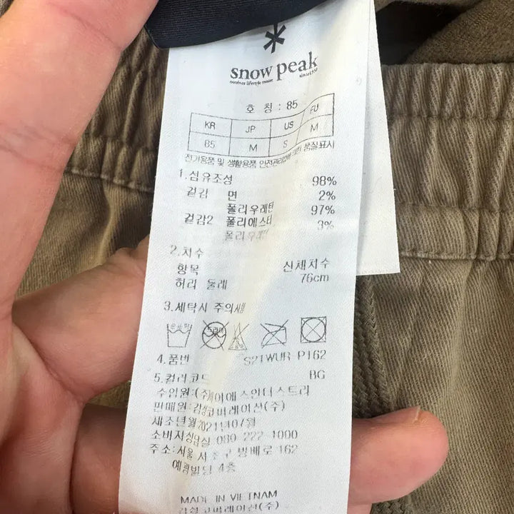 [SOLD OUT] M 스노우피크 조거 팬츠
