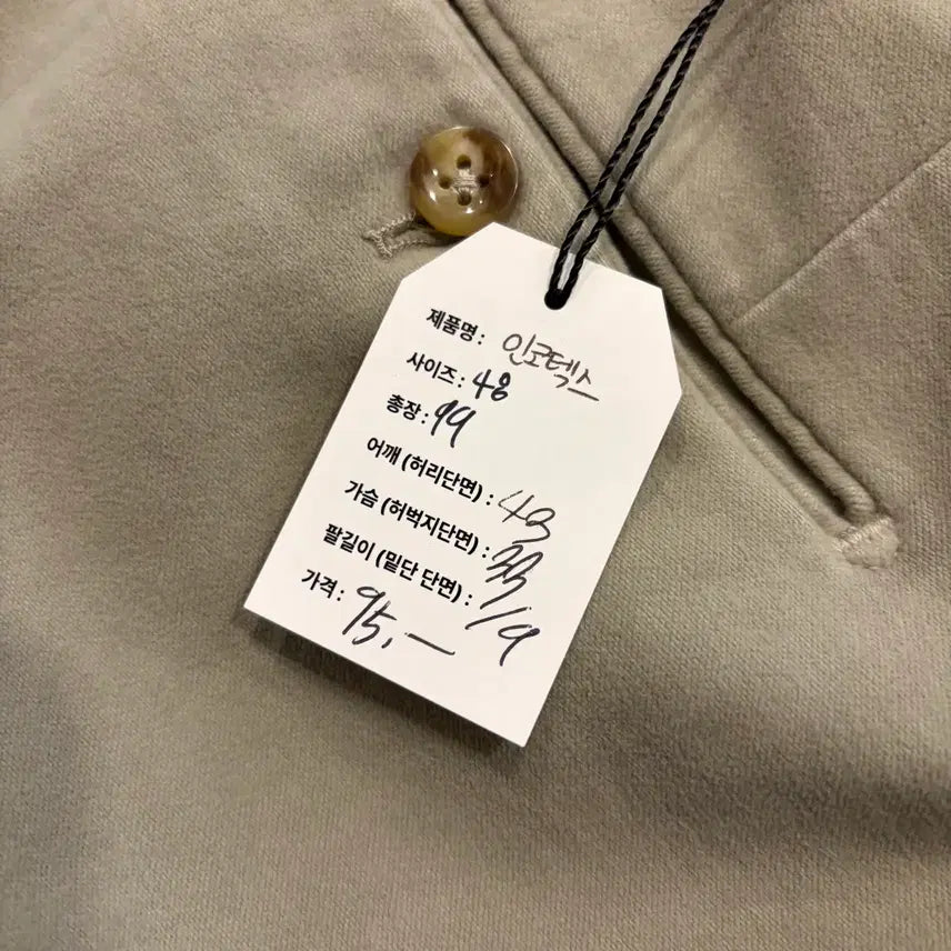 [BUNJANG] Incotex Beige Cotton Blend Pants / [48] 인코텍스 베이지 수입택 코튼 폴리 팬츠 D731