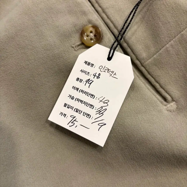 [BUNJANG] Incotex Beige Cotton Blend Pants / [48] 인코텍스 베이지 수입택 코튼 폴리 팬츠 D731