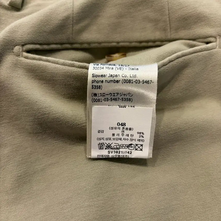 [BUNJANG] Incotex Beige Cotton Blend Pants / [48] 인코텍스 베이지 수입택 코튼 폴리 팬츠 D731
