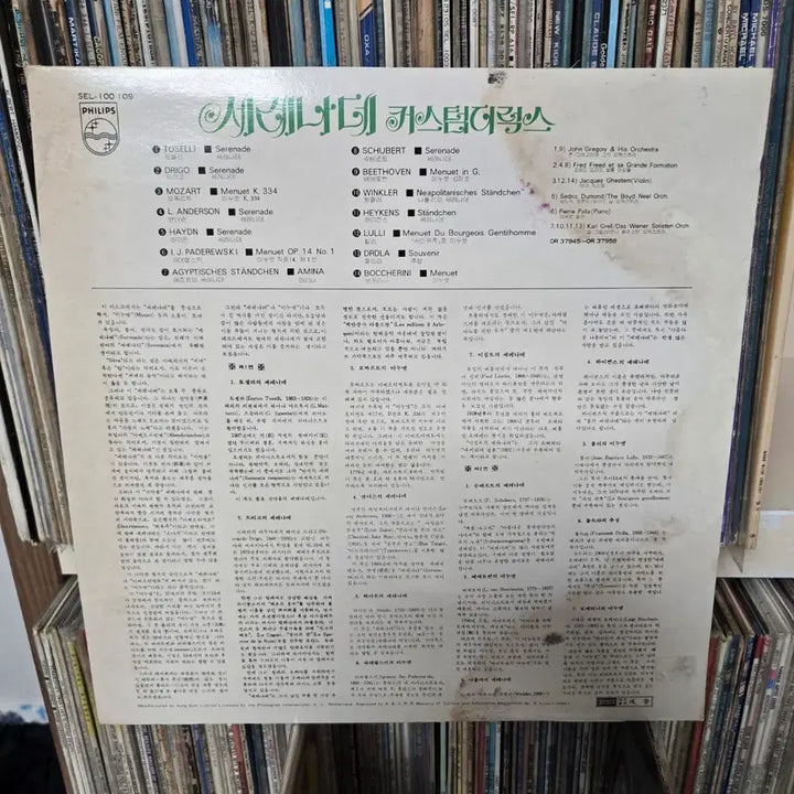 [BUNJANG] Philips Serenade &amp; Menuet Compilation LP Record / (클래식)필립스 세레나데,미누엣 모음집 LP판