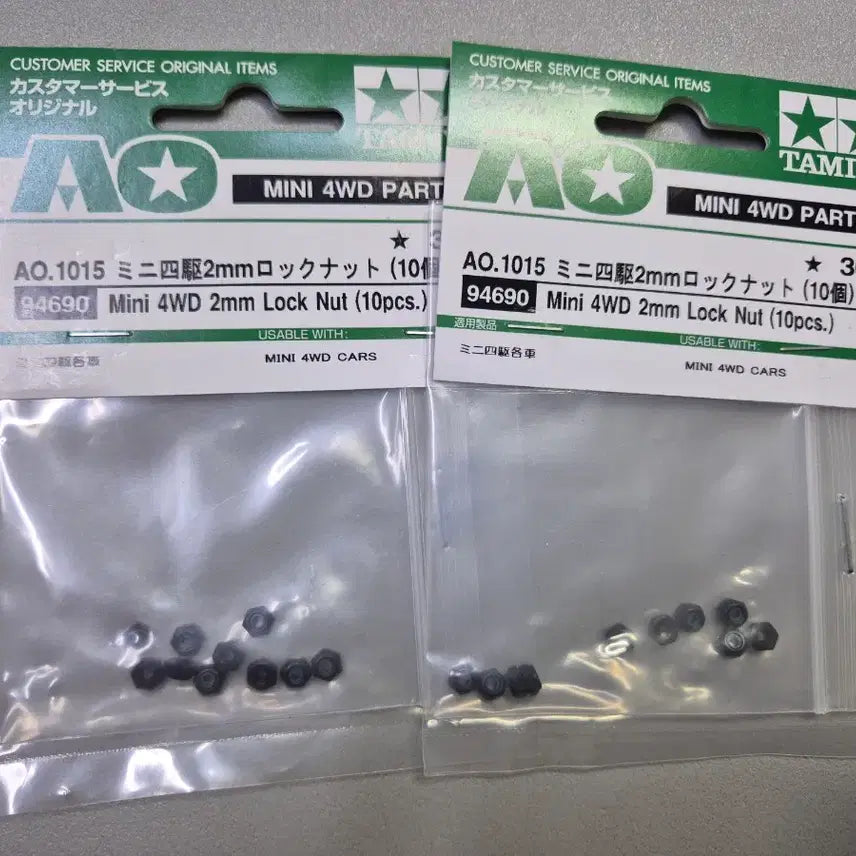 [SOLD OUT] 타미야 미니카 94690 블랙 락너트 2차가공 정품 한봉 10개 2봉 일