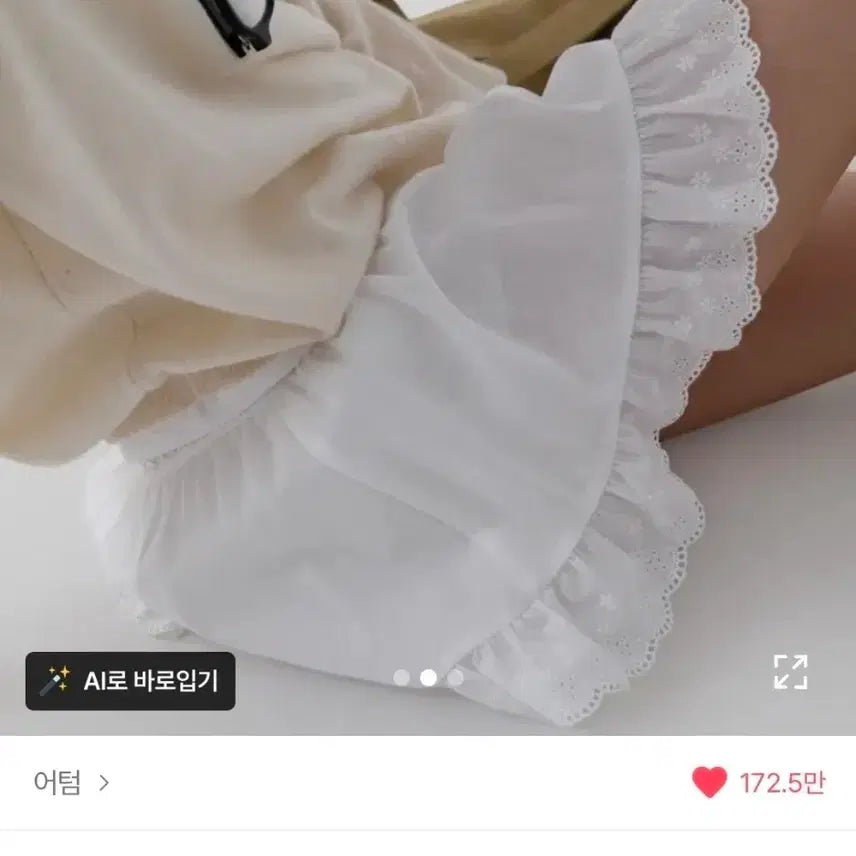 [BUNJANG] Autumn Lace Skirt / 어텀 레이스 스커트