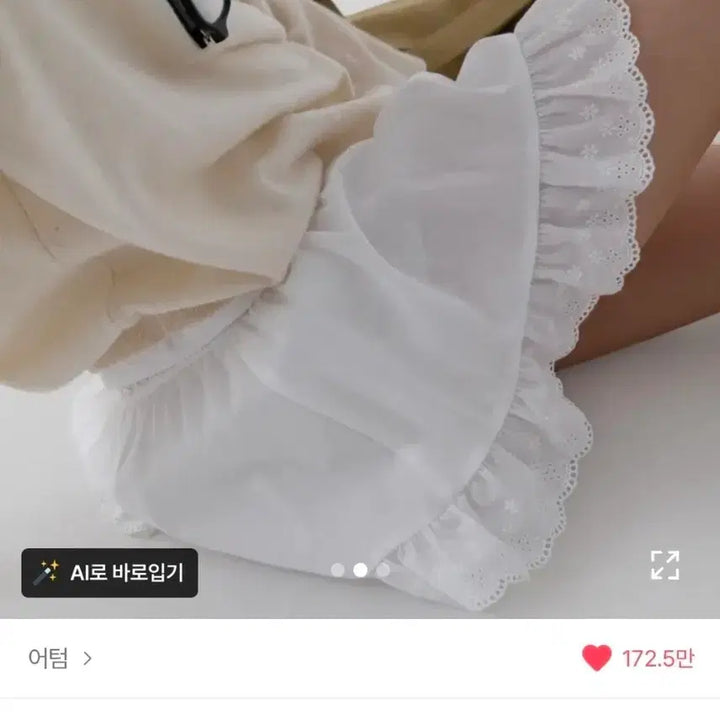[BUNJANG] Autumn Lace Skirt / 어텀 레이스 스커트