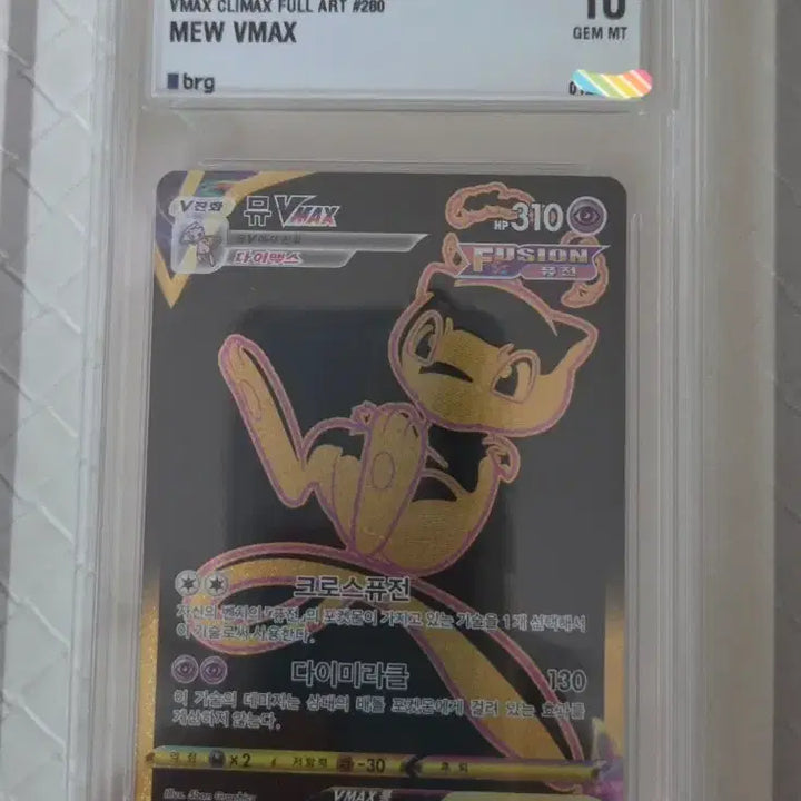 [BUNJANG] Pokemon Card Mew VMAX UR (BRG 10) / 포켓몬카드 뮤vmax ur(brg10) 판매합니다