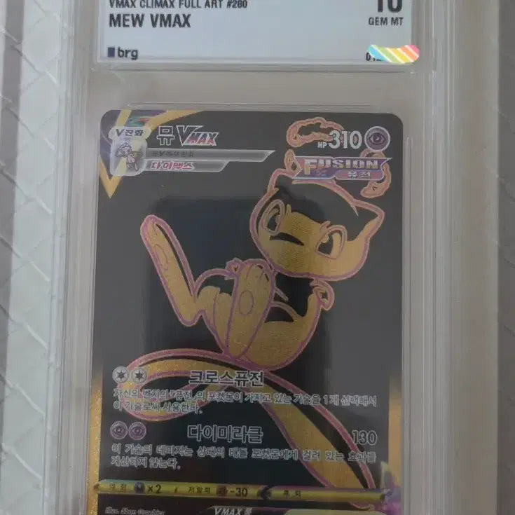[BUNJANG] Pokemon Card Mew VMAX UR (BRG 10) / 포켓몬카드 뮤vmax ur(brg10) 판매합니다