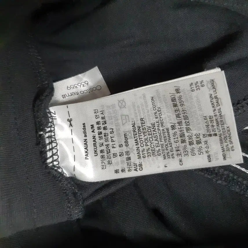 [BUNJANG] Adidas Jogger Pants S / 아디다스 조거팬츠 S  (35