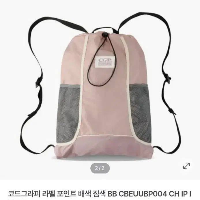 [BUNJANG] Code:Graphy Label Point Gym Sack / 코드그라피 라벨 포인트 짐색