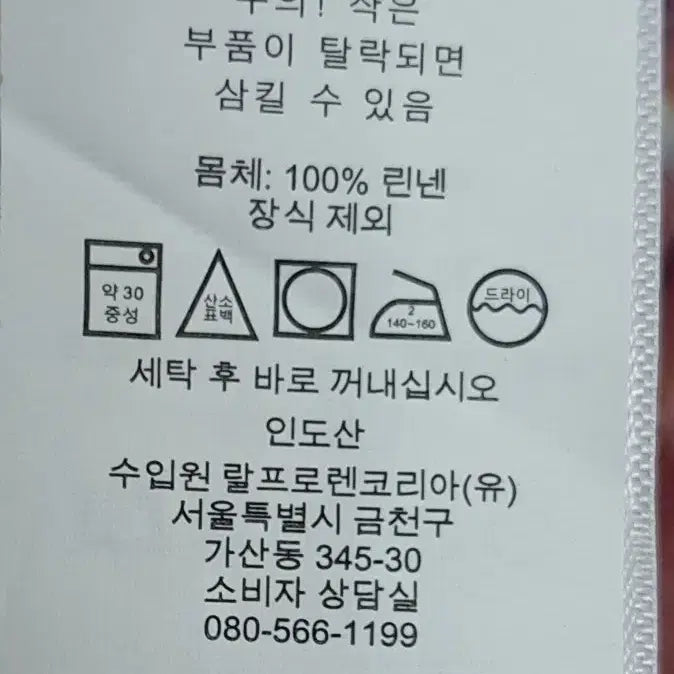 [BUNJANG] Polo Ralph Lauren Linen Check Shirt / 폴로 랄프로렌  체크 린넨셔츠 95  새제품