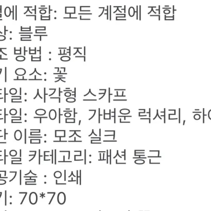 [SOLD OUT] 명화무늬 스카프